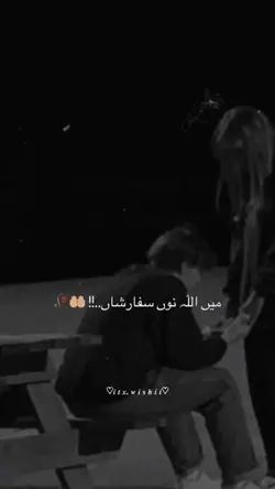 𝑺𝒊𝒇𝑨𝒓𝒊𝒔𝒉𝒂𝒏