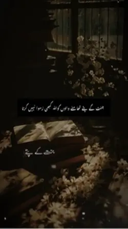 Urdu novel