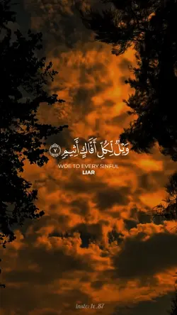 ويل لكل افاك اثيم ||