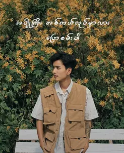 တစ်ကယ်လို့…
