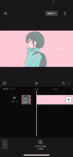 作成ちゅう！