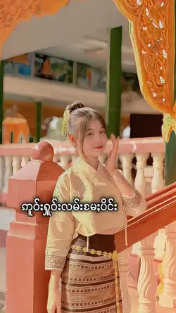 သႂ်ႇၶႅပ်းႁၢင်ႈသူ 1