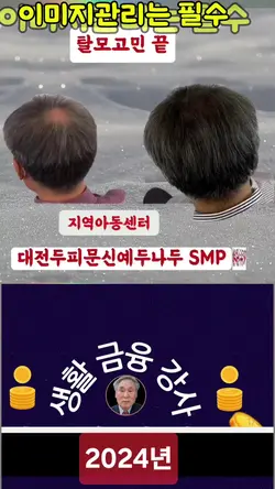 돈을 부르는 이미지관리 #