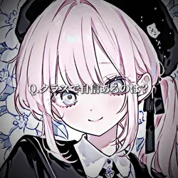 クラスで自信あるのは?
