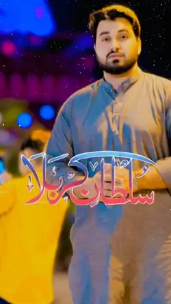sultan Karbala 