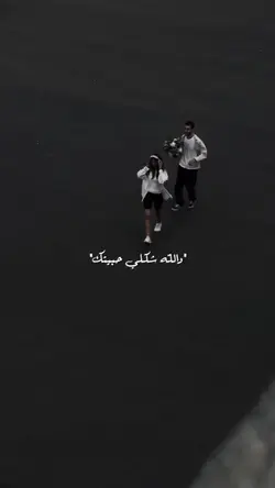 lyrics Arabic 9:16 