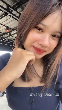 ជាស្រីនិងគេដែល..