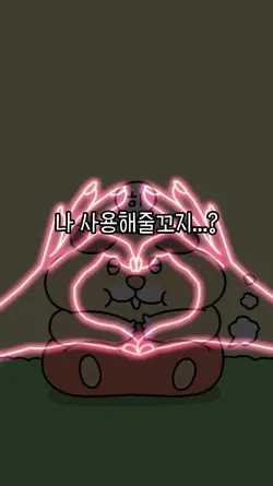 크로마키,귀여운사진필요