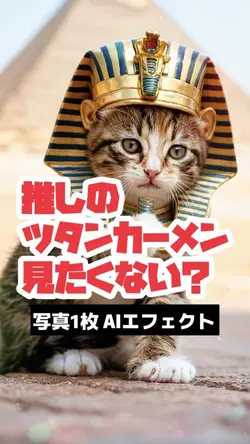 エジプトでツタンカーメン✨