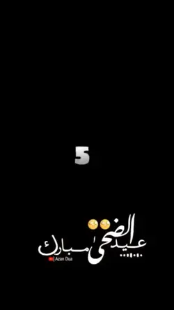 Eidadha Mubarak 