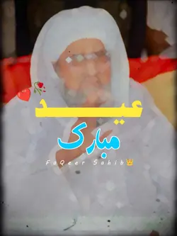 عید مبارک 