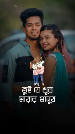 আত্মার আত্মীয়,,,