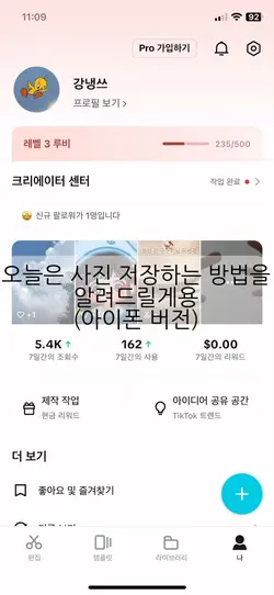사진 저장하는 방법