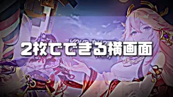 2枚でできる