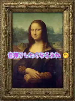 自撮りしたくなるよね！