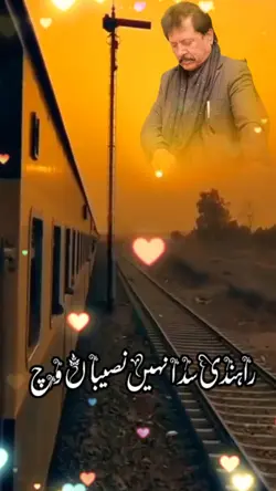 Attaullaha Khan song