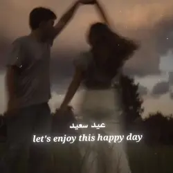 Eid Mubarak 