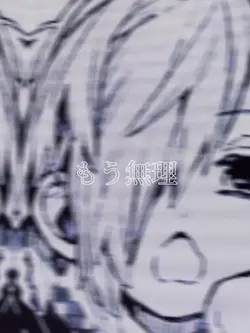 好きって言ってよ！