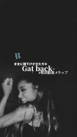 Gat back-