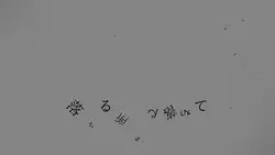 応援歌📣ゆらせ/れん
