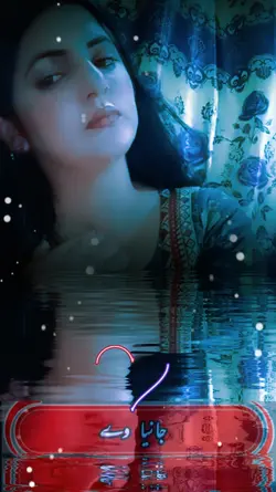 جانیا وے