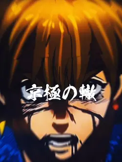 京極vs天羽