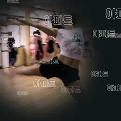 아파트아파트아파트