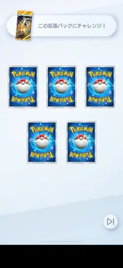 ポケポケテンプレート