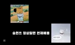 ???:승헌쓰 정상일땐 언제에용