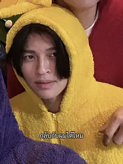 สรุปจะกลับมั้ย?