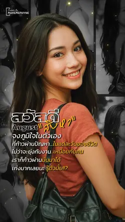 สิงหาคม