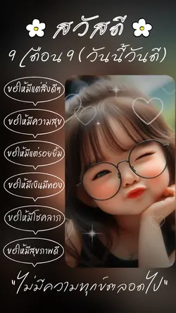9 เดือน 9