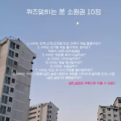 퀴즈