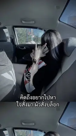 คิดถึงอยากไปหา