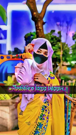 ঠিক তখনই হালারা 