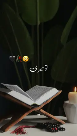 Islamic Status