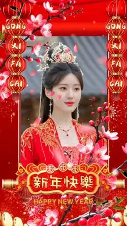 Gong xi fa cai