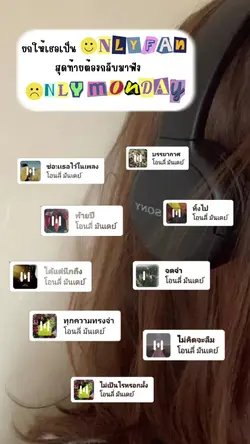 ซ่อนเธอไว้ในเพลง