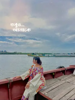 Tanveer Evan Sad 