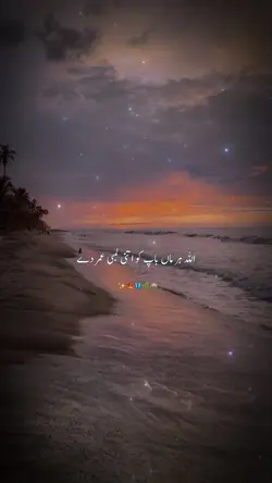 Dua