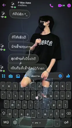 คนเขาบ่รักก็คือบ่รัก