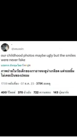 รูปตอนเด็ก1รูป