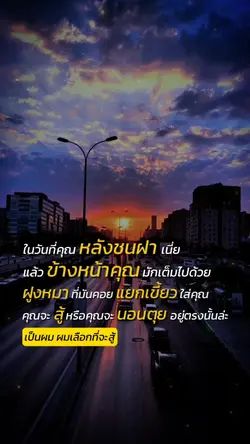 หลังชนฝา