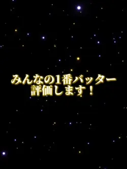 評価系のテンプレート作りました！