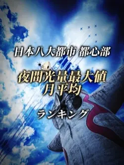 画像ランキングTOP8