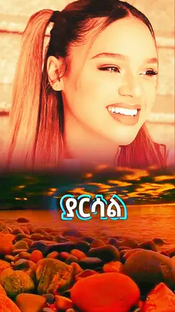 Ethiopia music Lyric