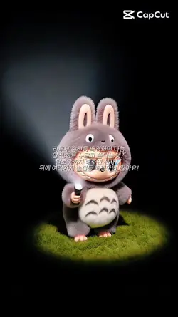 라부부 손전등배경화면 나눔.ᐟ ᩚ
