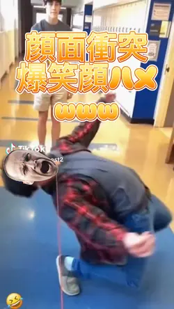 顔面衝突爆笑顔ハメwww