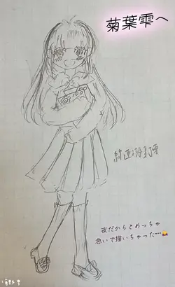 菊葉雫へ