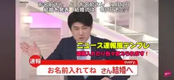 結婚報告💍テンプレ
